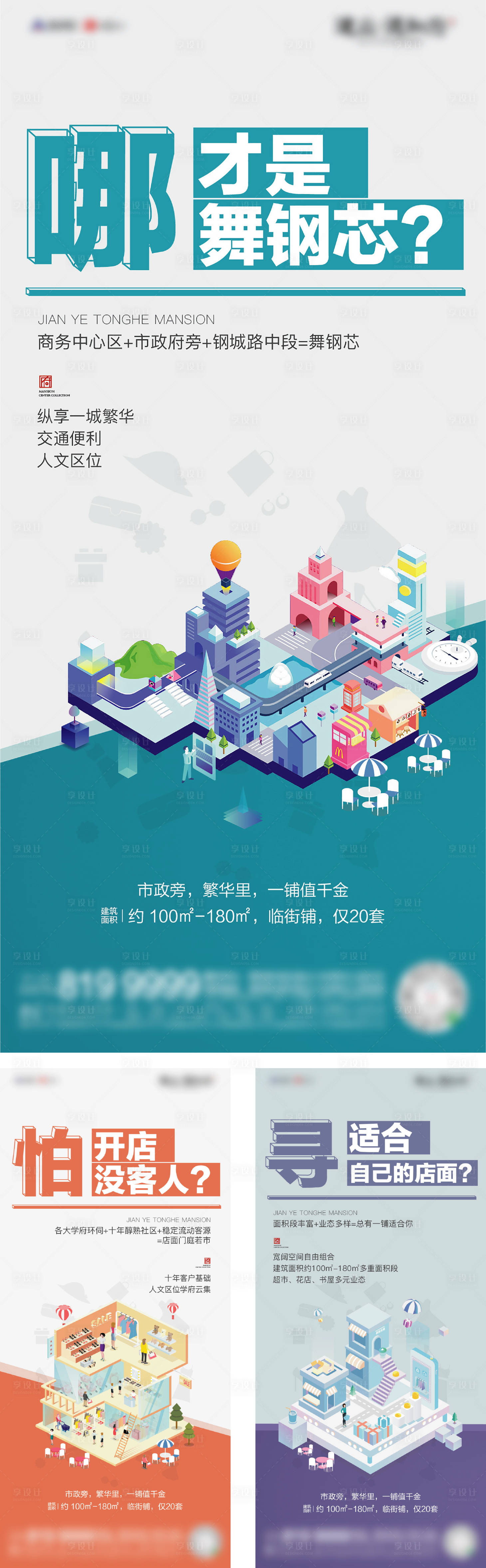 源文件下載【享設(shè)計(jì)】搜索編號(hào)：87200002591297163【商鋪熱銷(xiāo)系列微信】