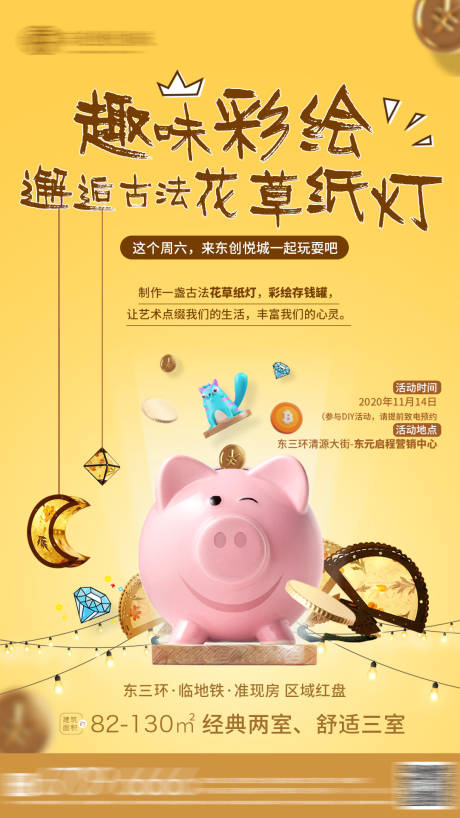 源文件下载【存钱罐diy】编号：12350002563695624