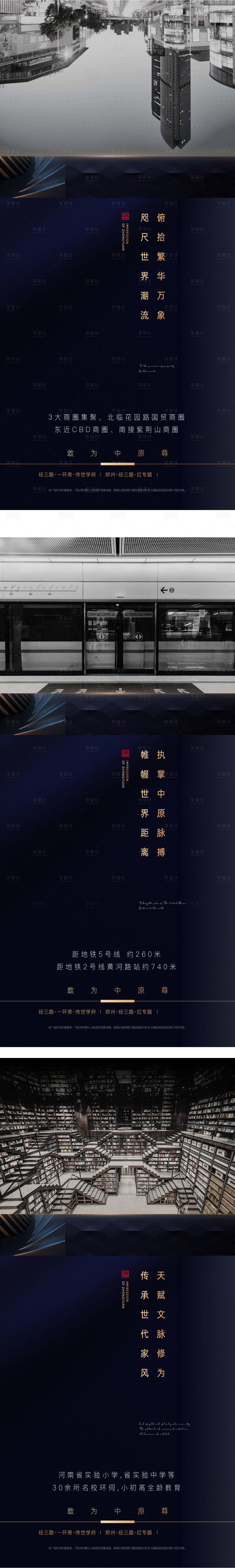 源文件下載【享設計】搜索編號：21230002540721153【地產系列價值海報】