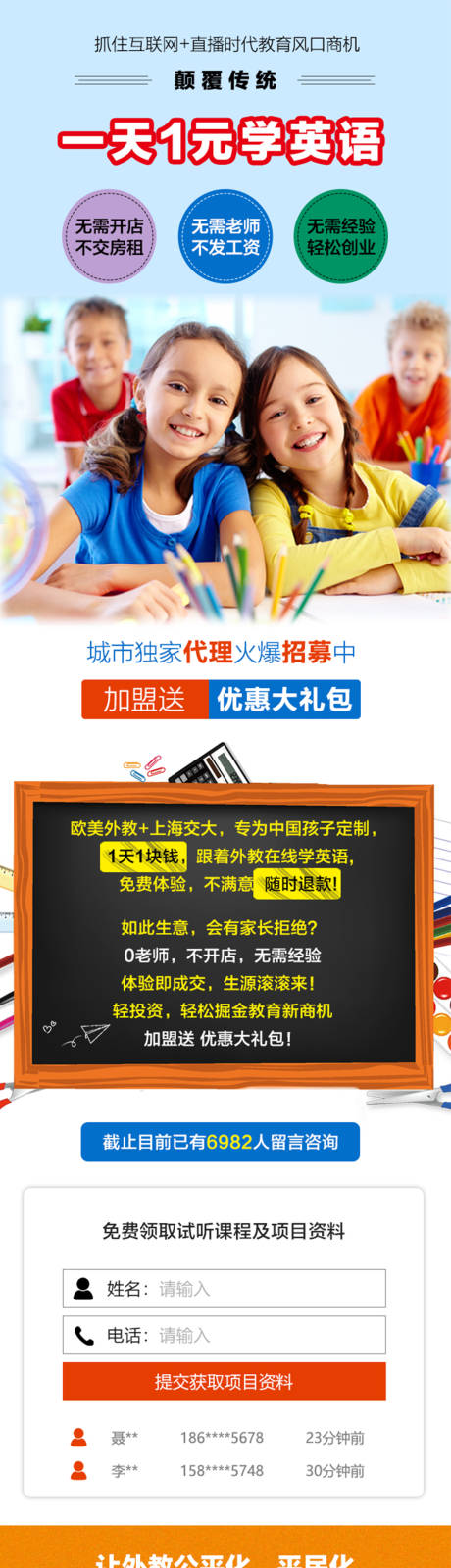 外交推广页