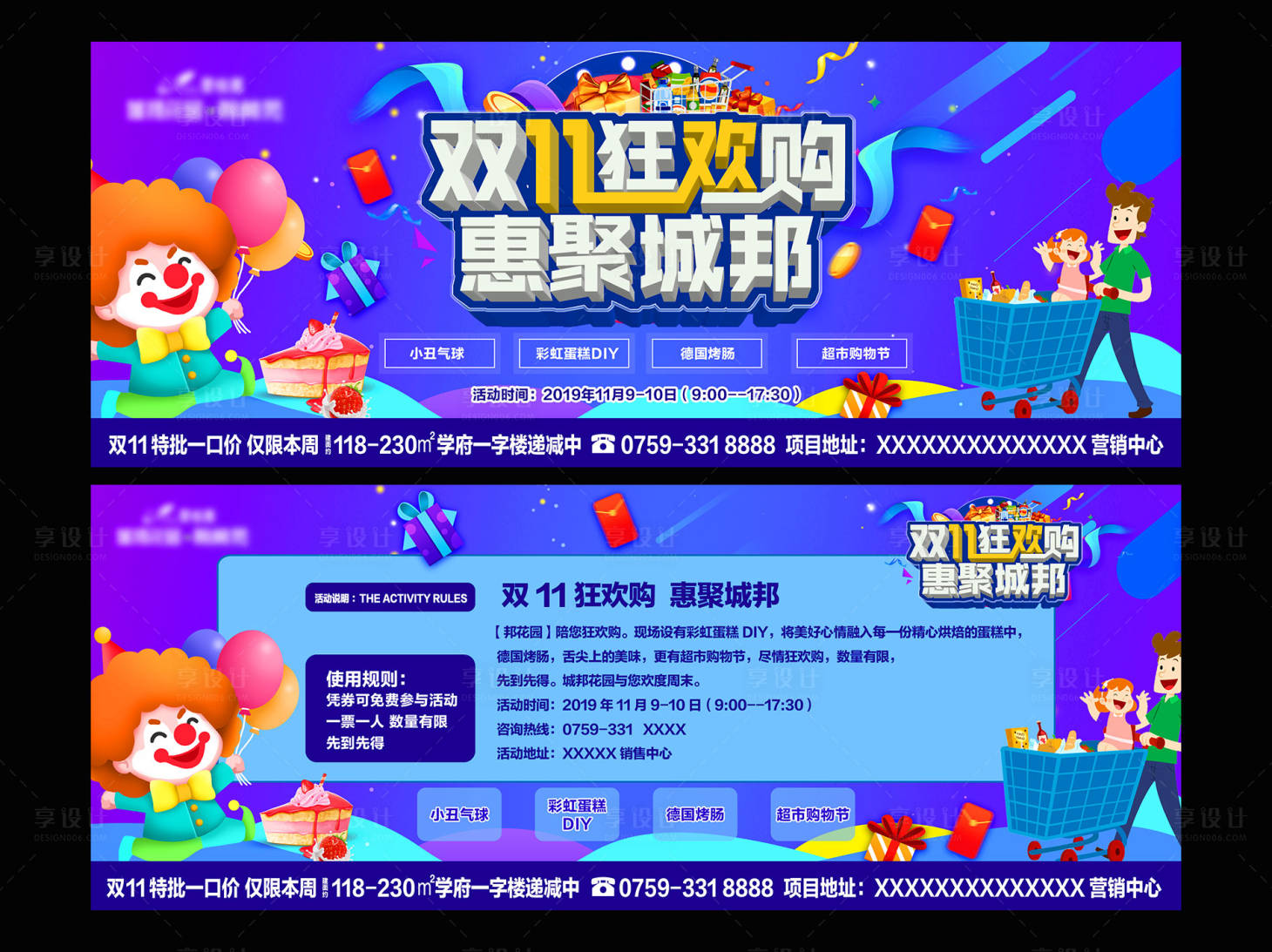 源文件下载【享设计】搜索编号：39080002463989683【双11狂欢购物活动券】