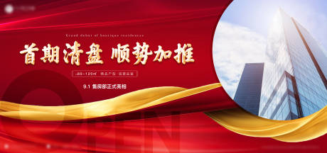 新中式新亚洲地产广告主画面背景板-源文件【享设计】