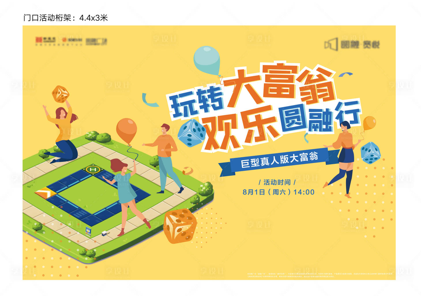 源文件下載【享設計】搜索編號：72710002656134294【大富翁暖場主畫面】