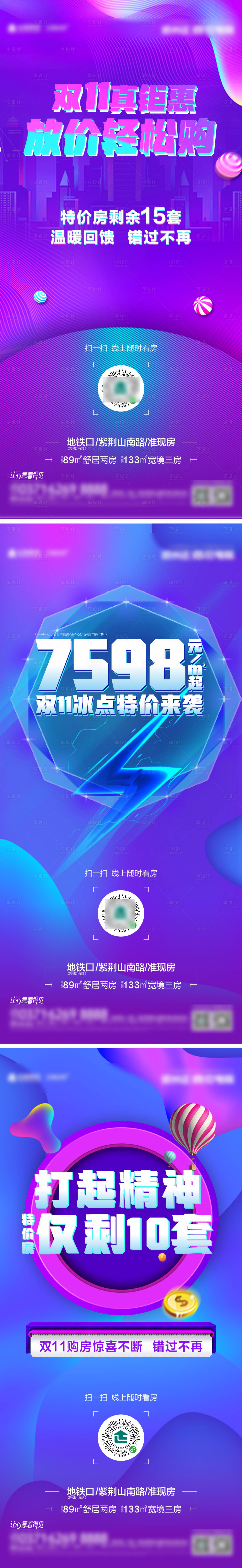 源文件下载【享设计】搜索编号：60750002502341501【双十一活动移动端海报】