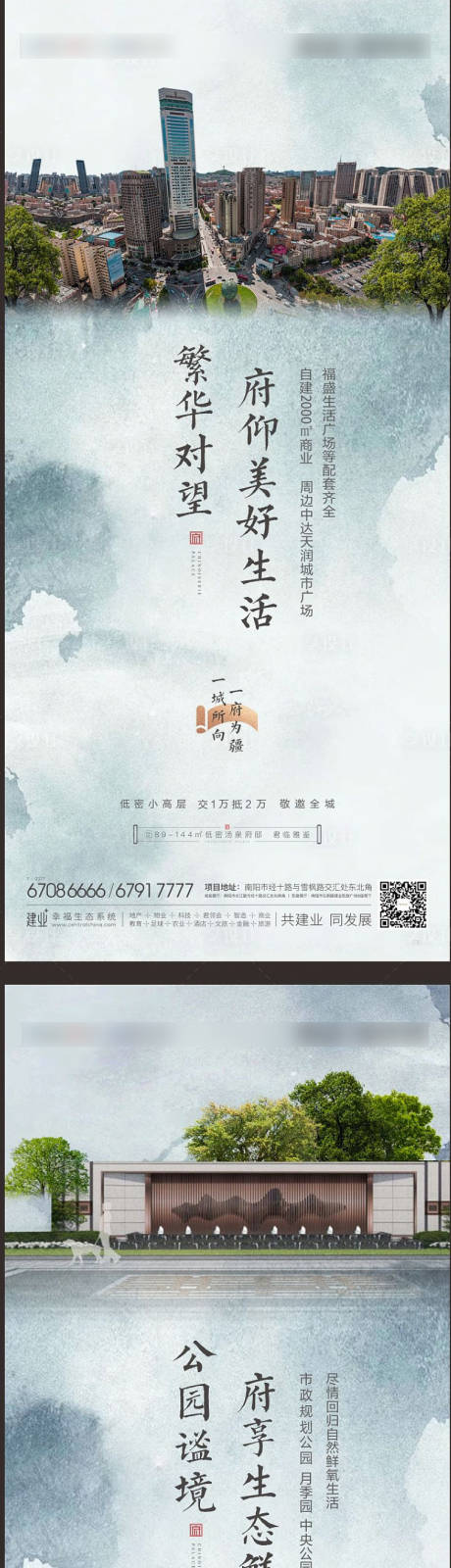 源文件下载【享设计】搜索编号：33560002590053621【新中式价值点海报】