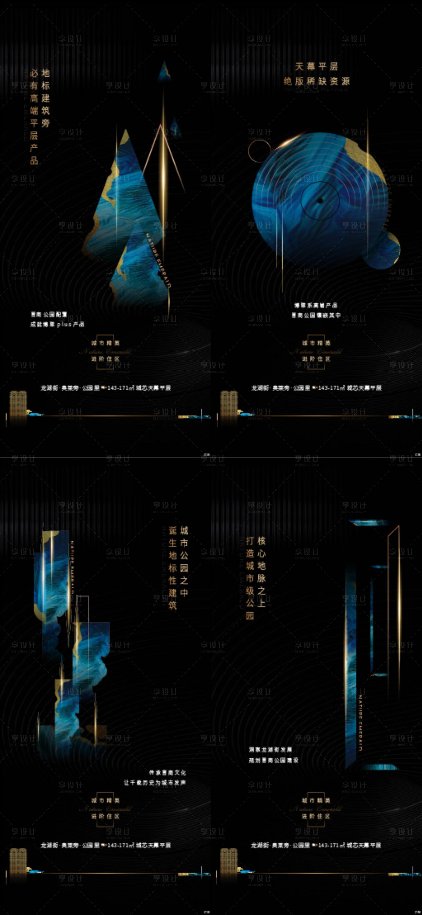 源文件下載【享設計】搜索編號：51070002699999042【系列稿】