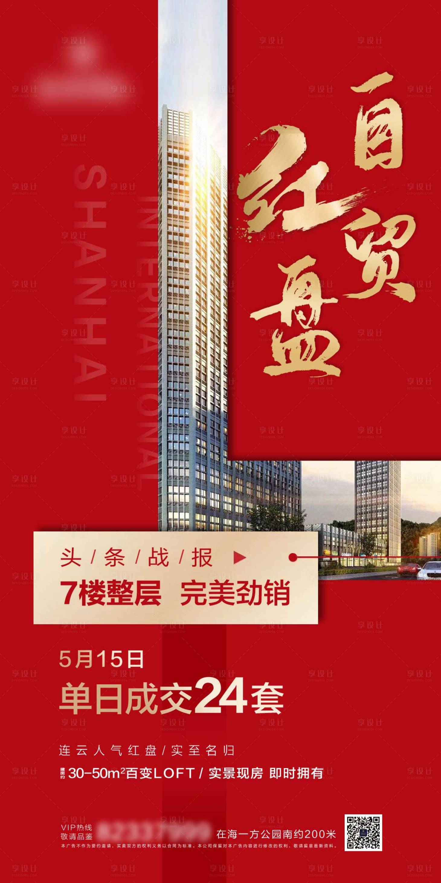 源文件下载【享设计】搜索编号：54490002546505019【红盘】