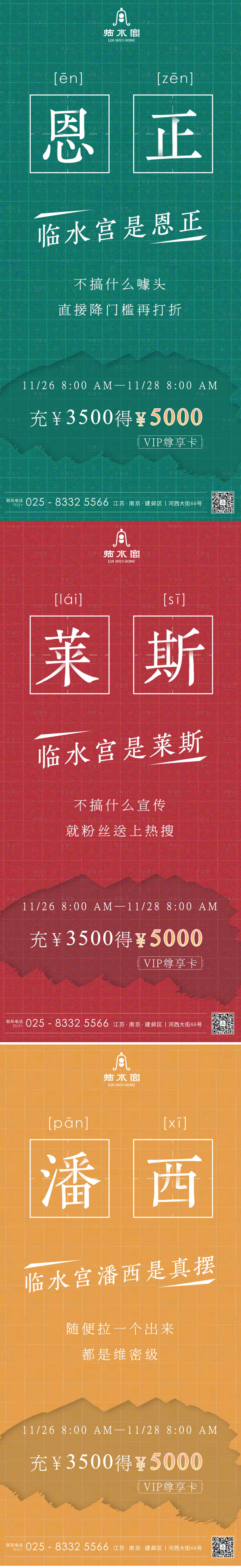 源文件下載【享設計】搜索編號：90740002670173021【詞語釋義海報】