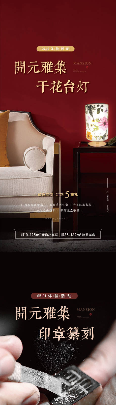 源文件下载【暖场活动海报】编号：46750002541405533