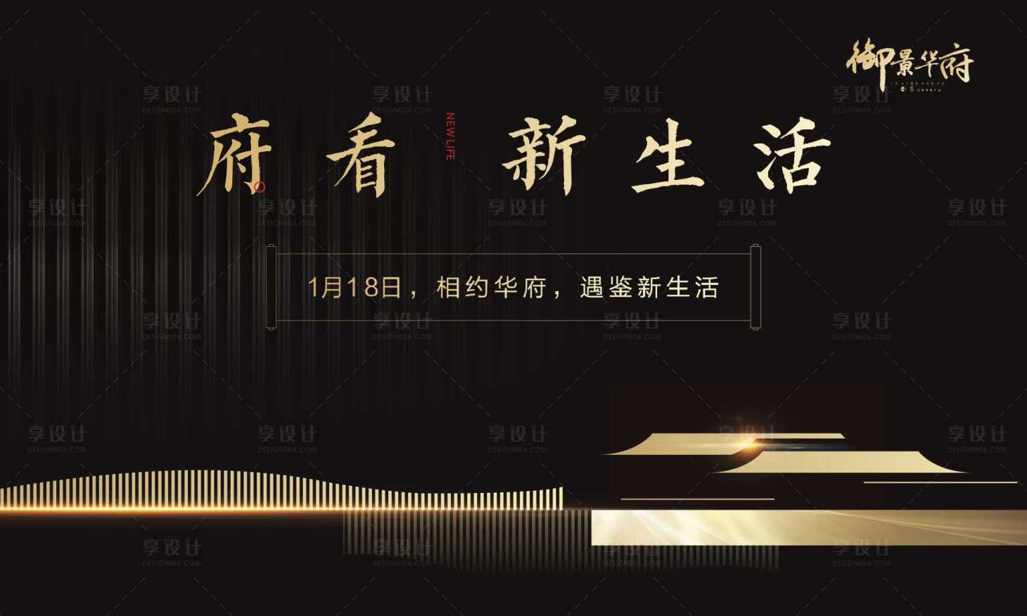 源文件下載【享設計】搜索編號：36240002650345412【地產發布會背景板】
