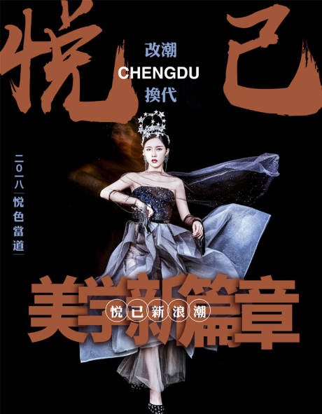 源文件下载【医美地铁宣传海报】编号：76170002501682871