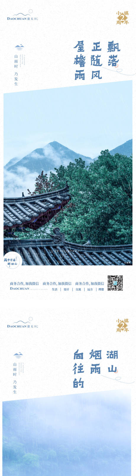 源文件下载【小镇价值系列单图】编号：97150002510736197