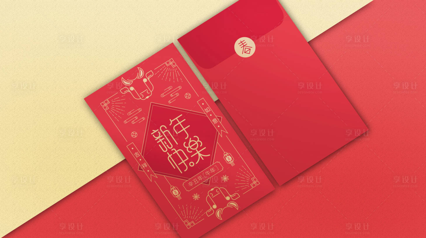 源文件下載【享設計】搜索編號：23420002529282152【牛年利是封紅包】