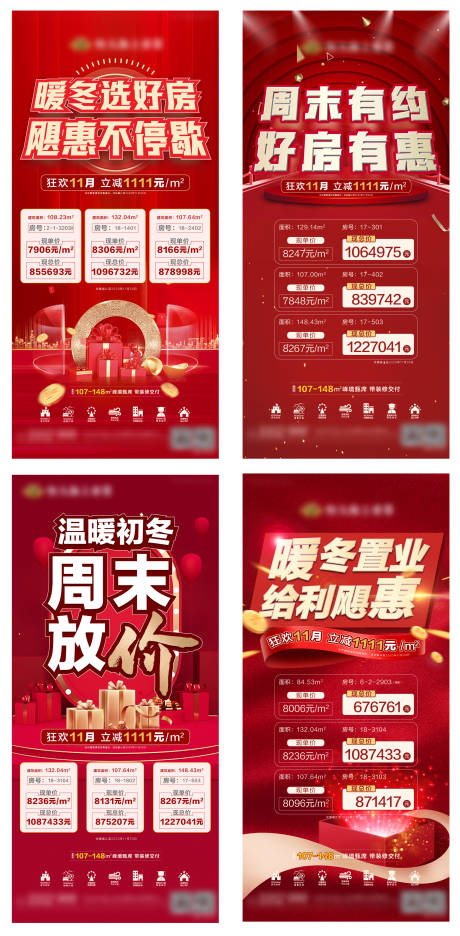 源文件下载【特价房海报】编号：29940002654597982