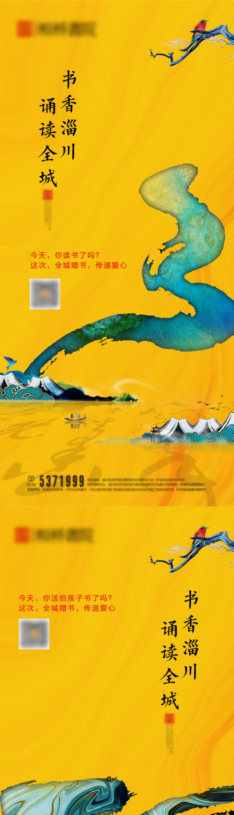 源文件下载【享设计】搜索编号：71040002594684021【新中式倒计时海报】