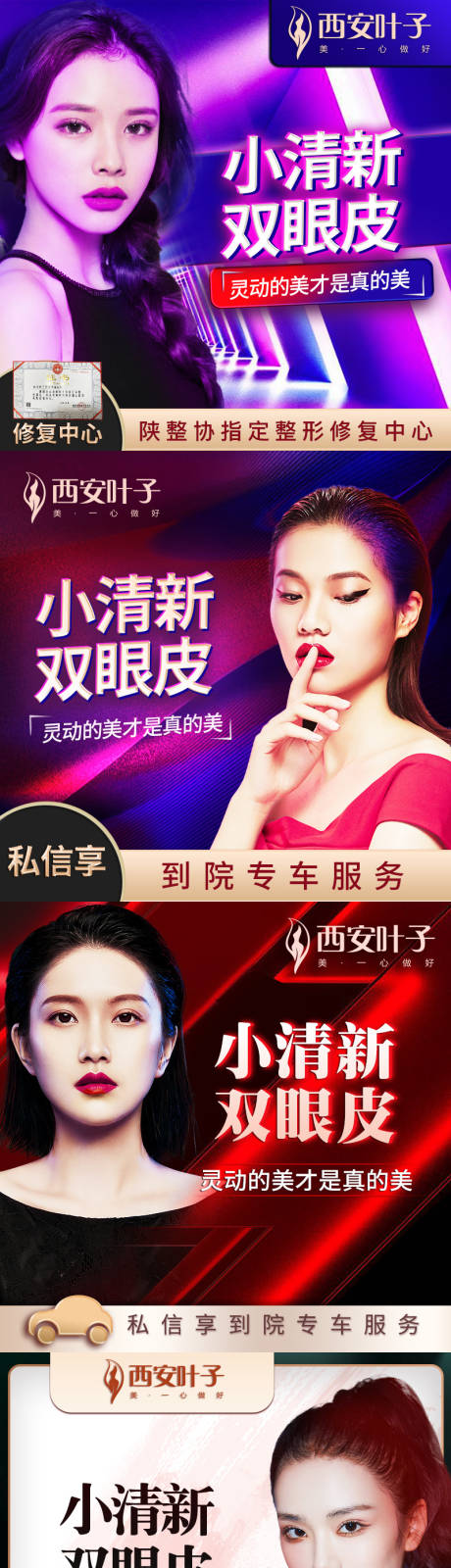 源文件下載【整形 美容 主圖】編號：60320002675446674