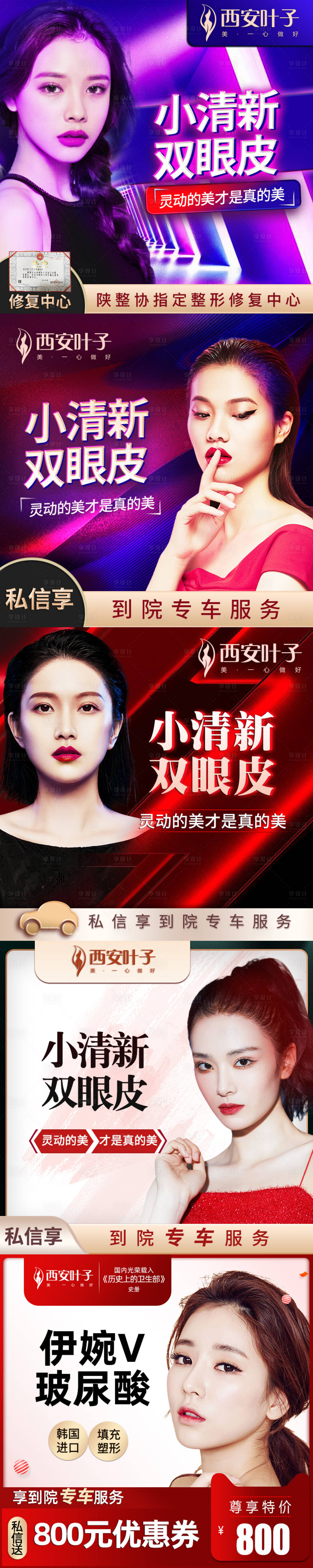 源文件下載【整形 美容 主圖】編號：60320002675446674