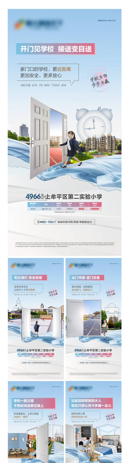 源文件下载【地产学校系列稿】编号：39750002652743000