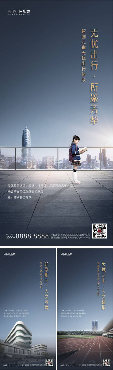 源文件下載【房地產教育系列價值點海報】編號：23500002485605147