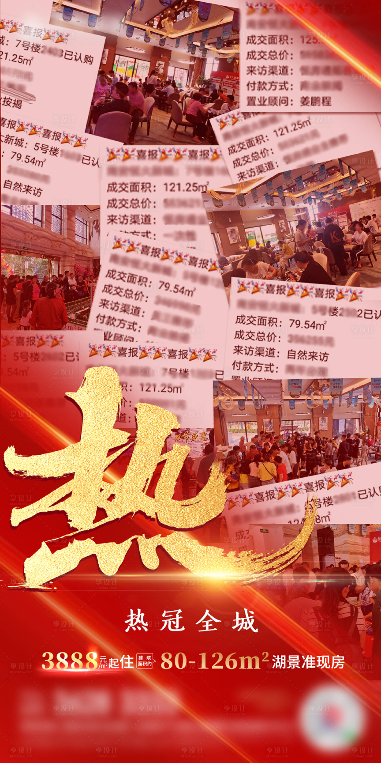 源文件下载【享设计】搜索编号：69150002728143646【热销喜报】