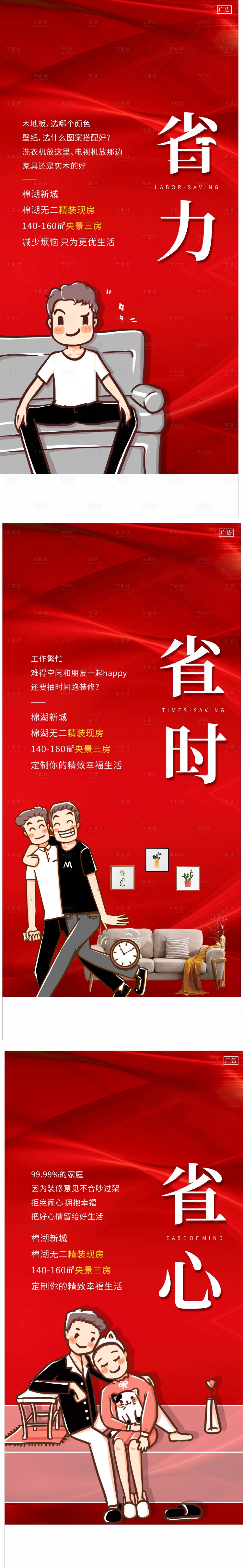源文件下載【享設計】搜索編號：48870002571615890【省時省心省力】