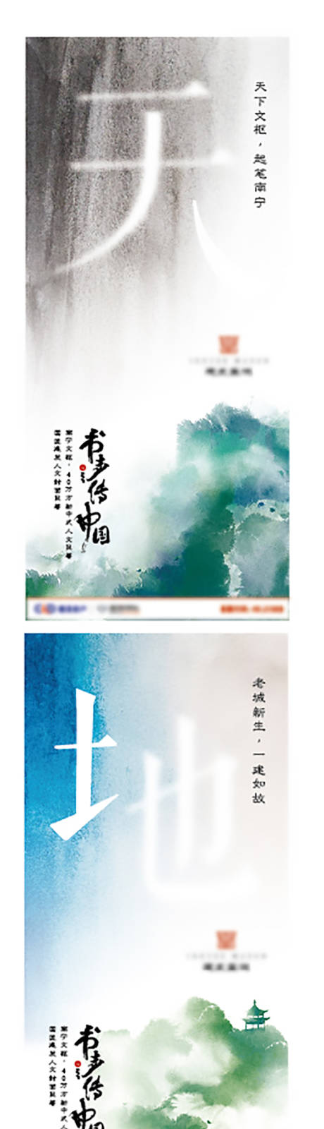 源文件下载【天地人和中式价值点海报】编号：92830002484341532
