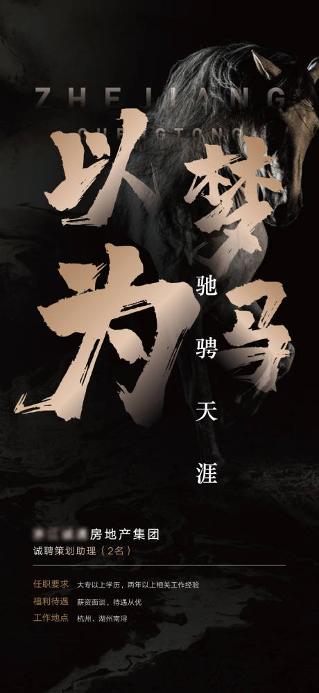 源文件下载【房地产黑金招聘刷屏】编号：38620002477668832