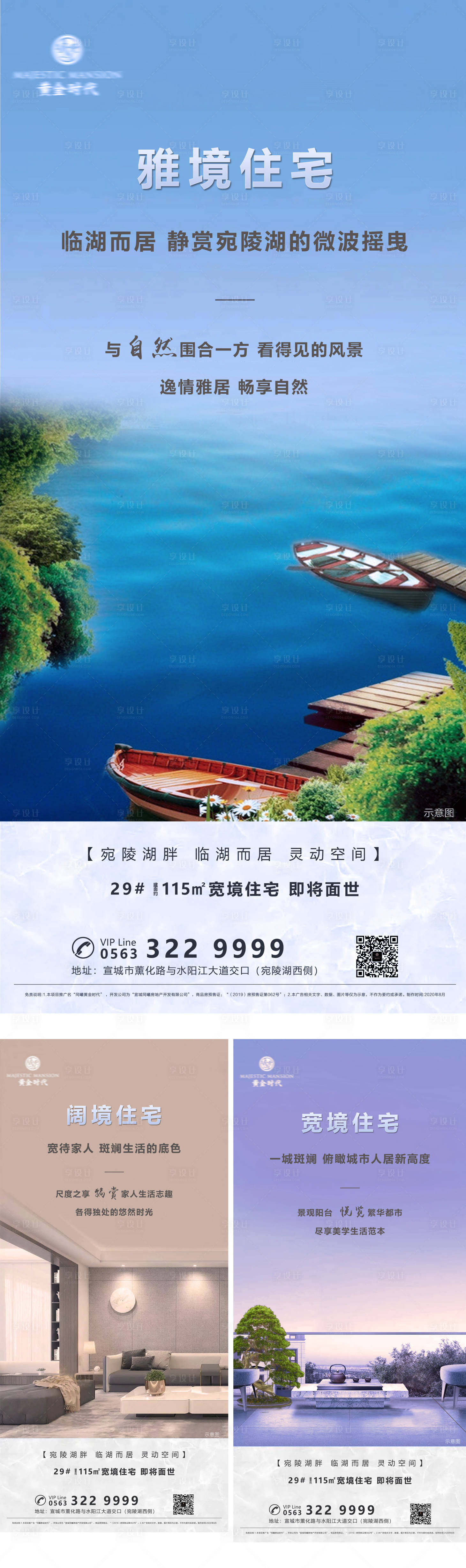 源文件下載【享設計】搜索編號：37750002631546040【地產住宅價值點系列稿】