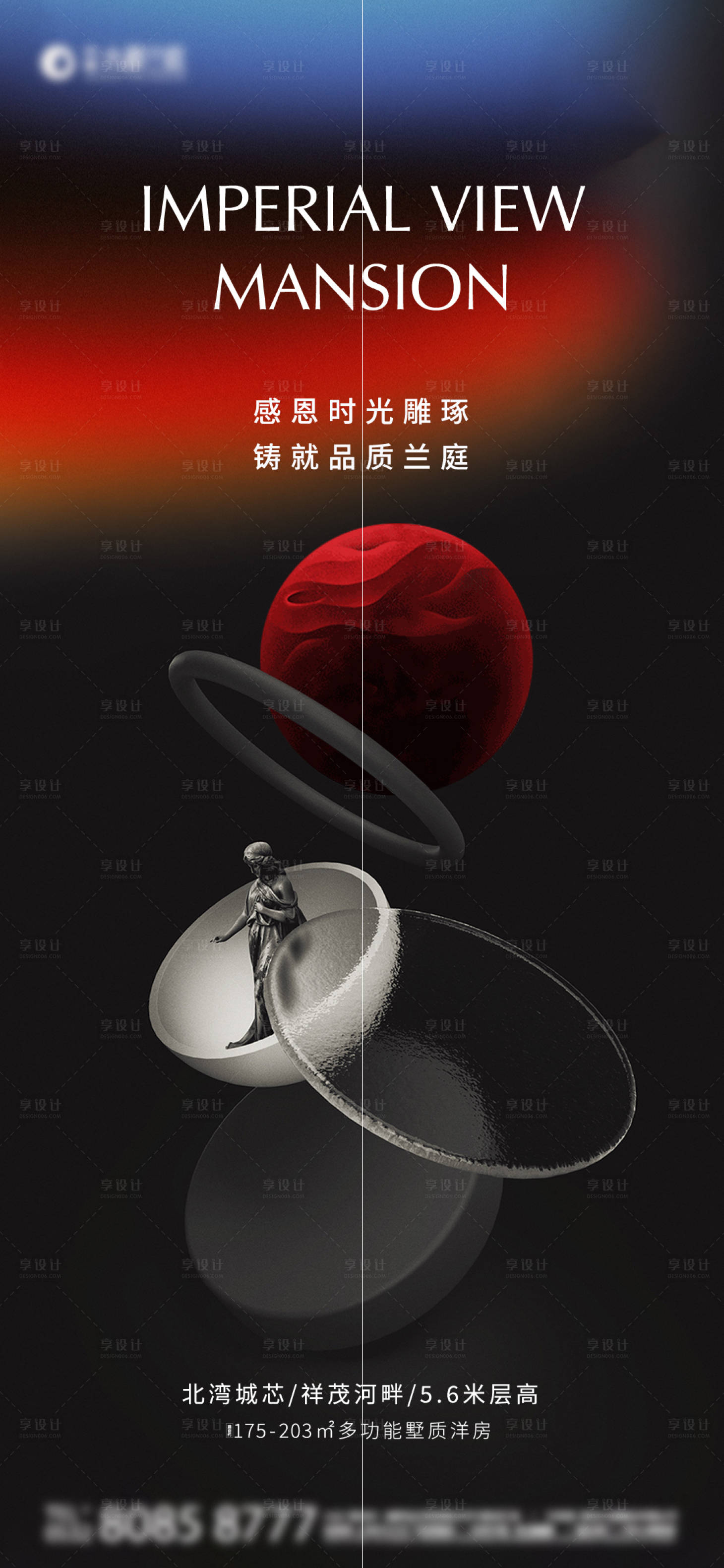 源文件下載【享設計】搜索編號：49570002717174233【地產感恩節單圖】