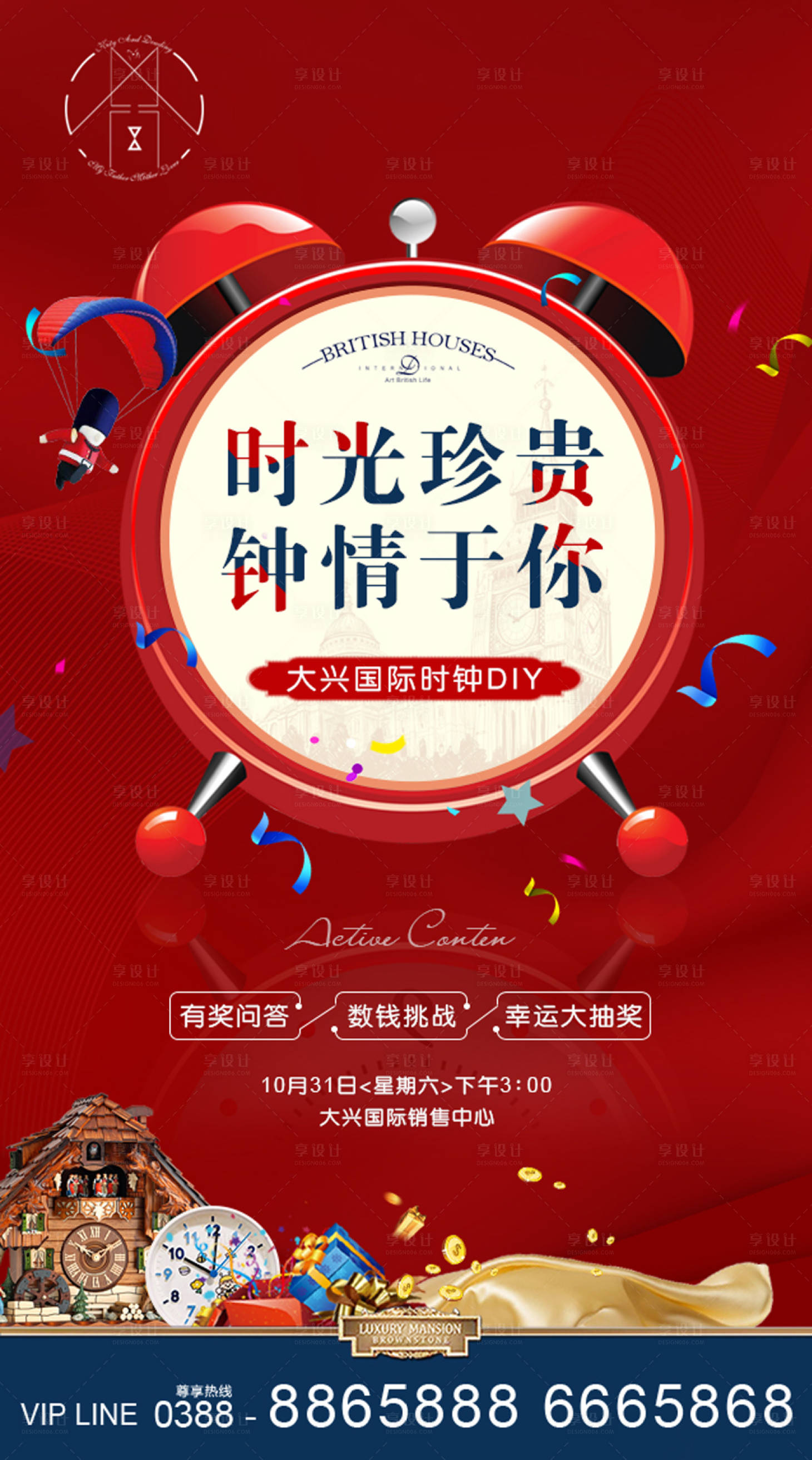 源文件下载【地产活动】编号：13820002436962897