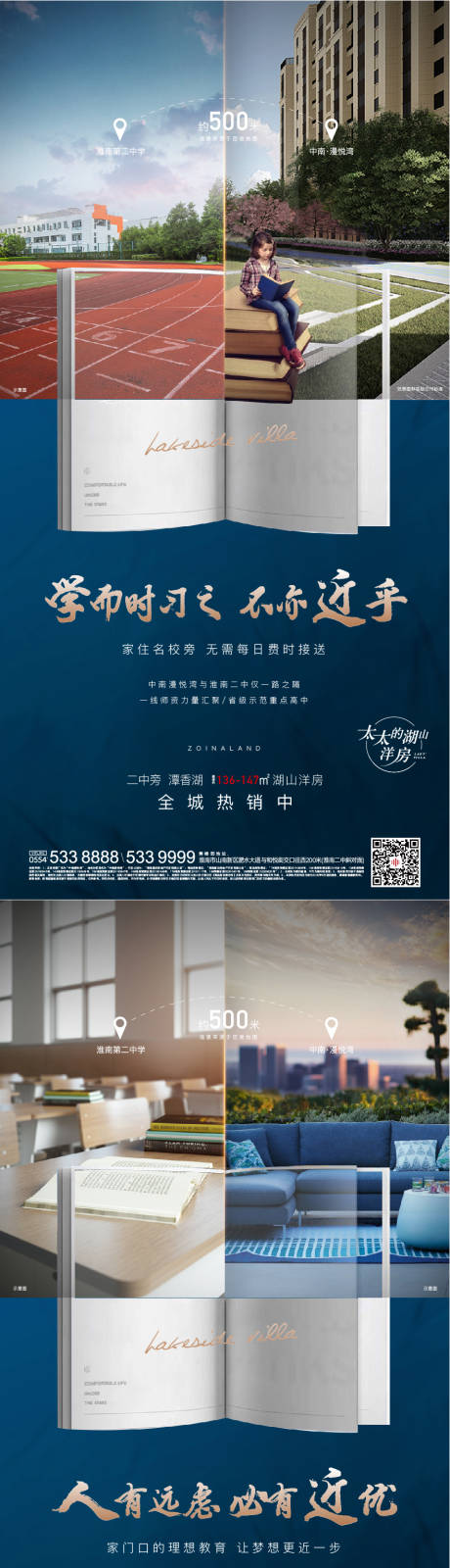 源文件下载【地产学区价值点系列海报】编号：94650002581546968