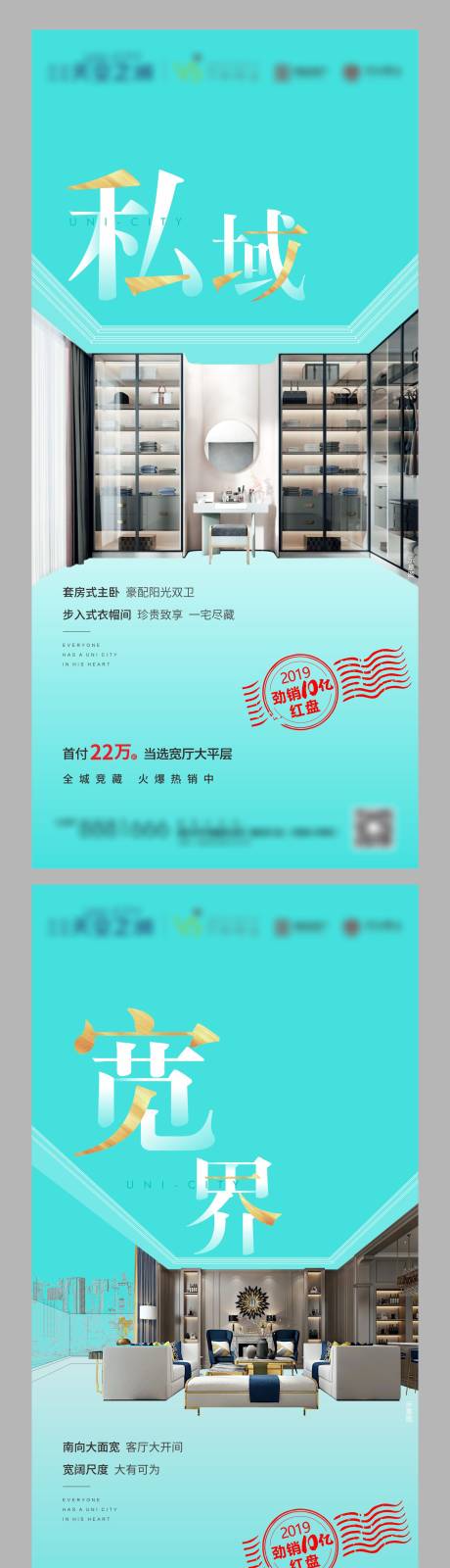 源文件下载【户型价值点系列海报】编号：72470002487724402