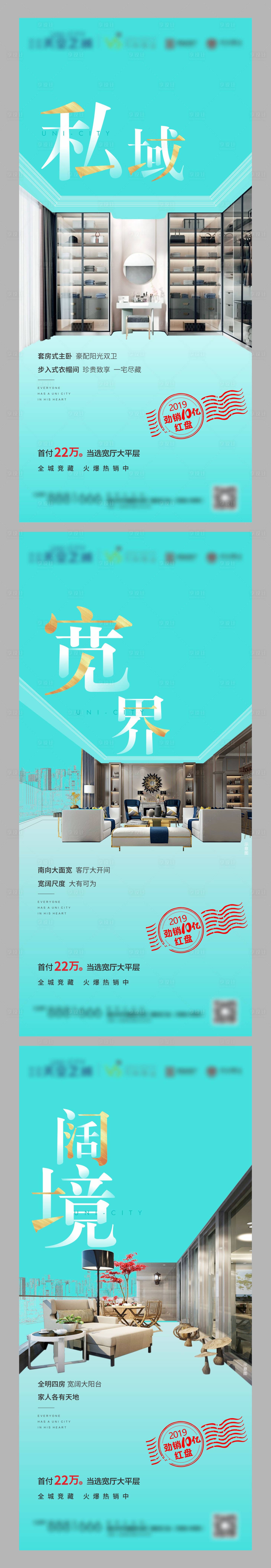 源文件下載【享設(shè)計(jì)】搜索編號(hào)：72470002487724402【戶(hù)型價(jià)值點(diǎn)系列海報(bào)】