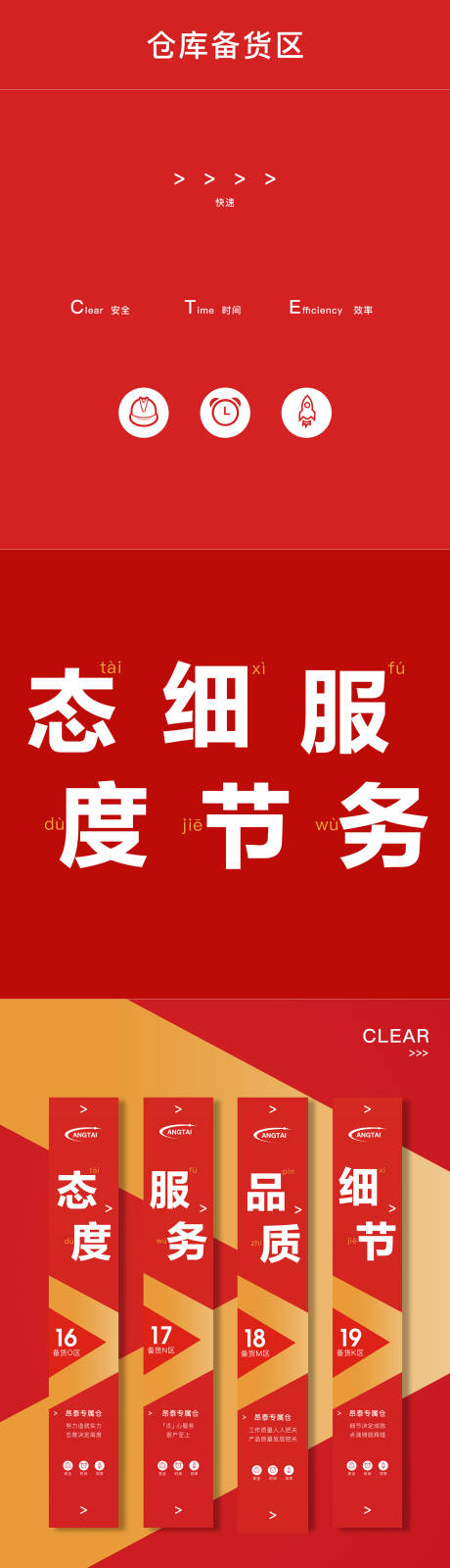 源文件下载【时尚仓库吊旗设计】编号：65600002438724620