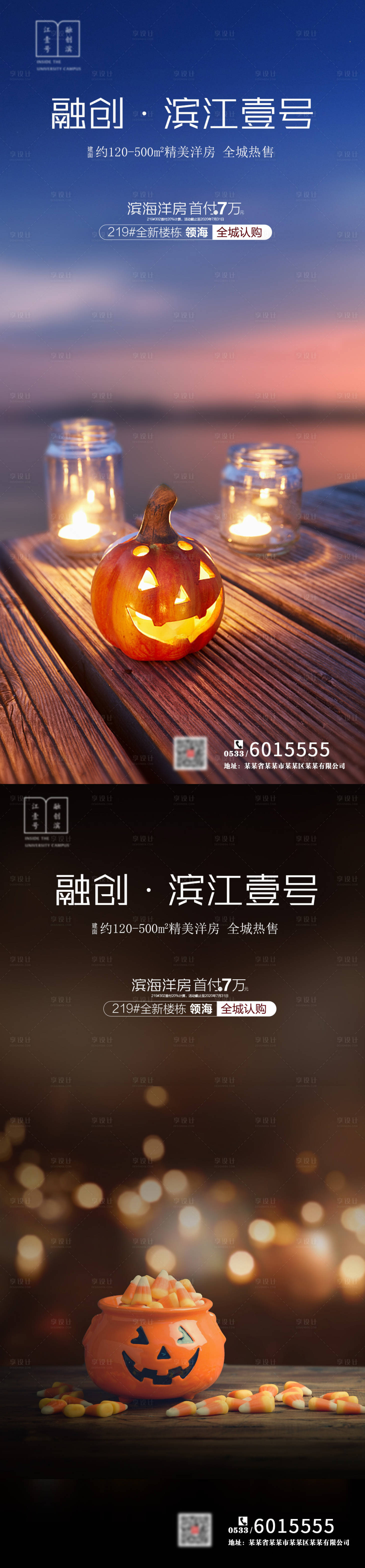 源文件下載【享設計】搜索編號：34600002434954209【萬圣節海報】