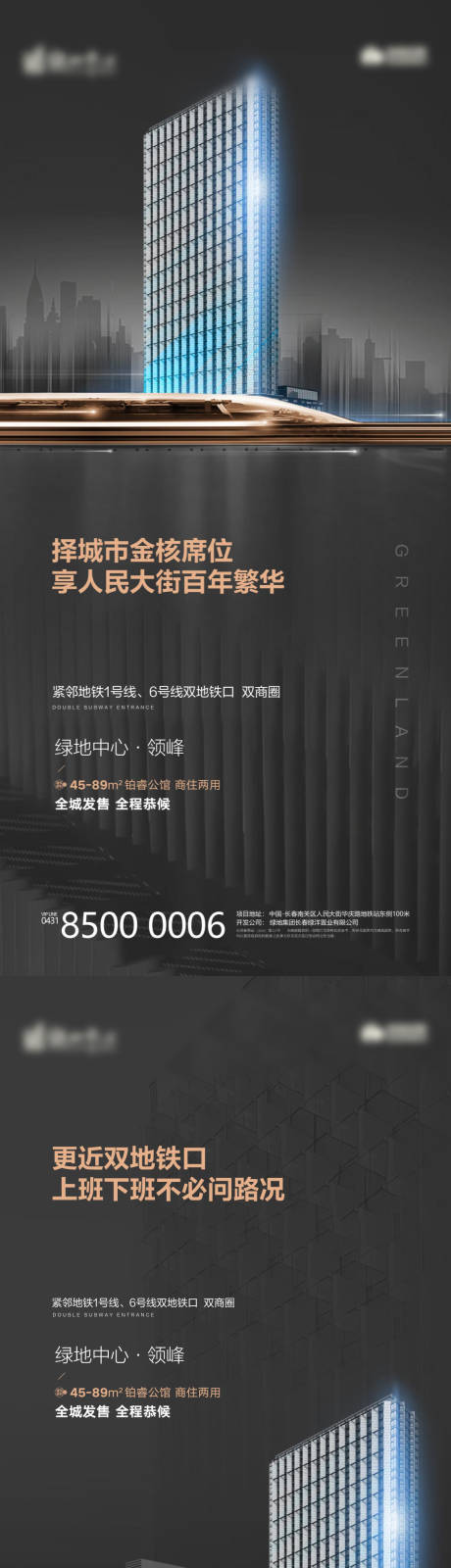 源文件下载【黑金商业地产公寓】编号：12250002470539518
