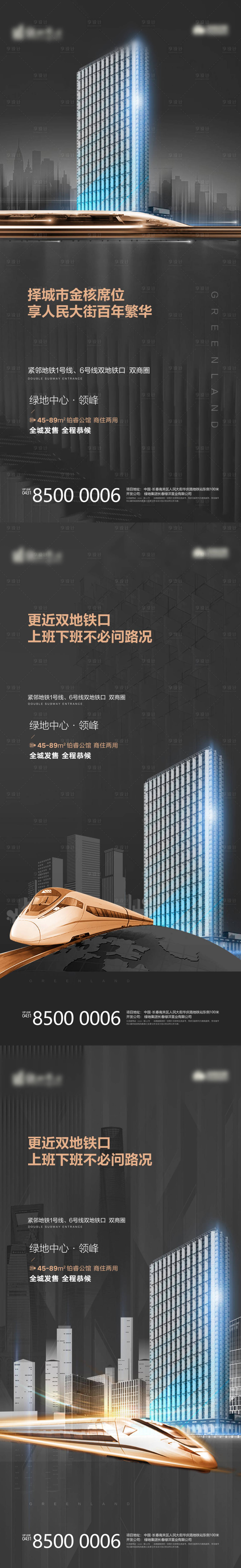 源文件下載【享設計】搜索編號：12250002470539518【黑金商業地產公寓】