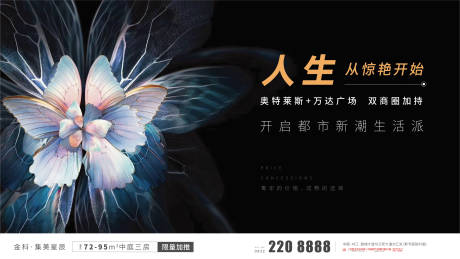 源文件下載【享設計】搜索編號：84720002500934106【房地產商業主畫面廣告展板】