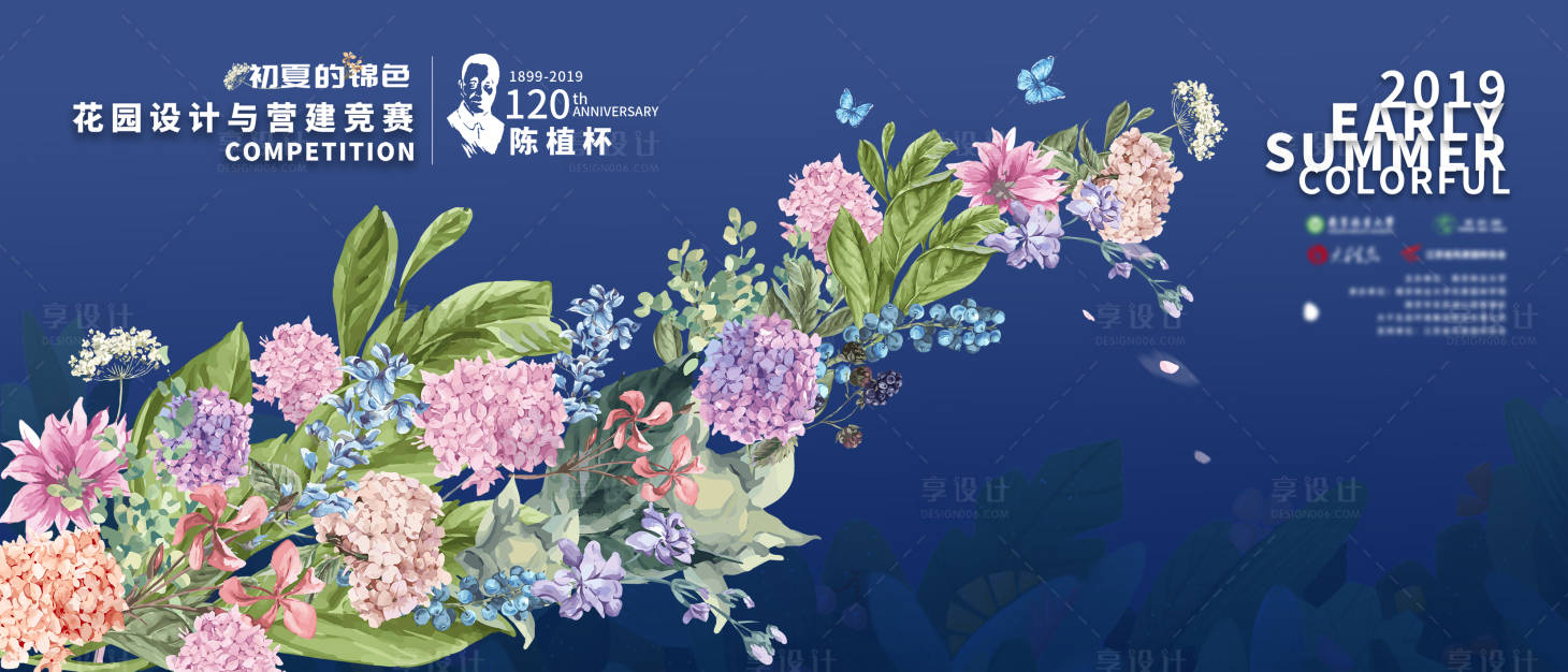源文件下载【花园设计竞赛活动展板】编号：33380002455178065