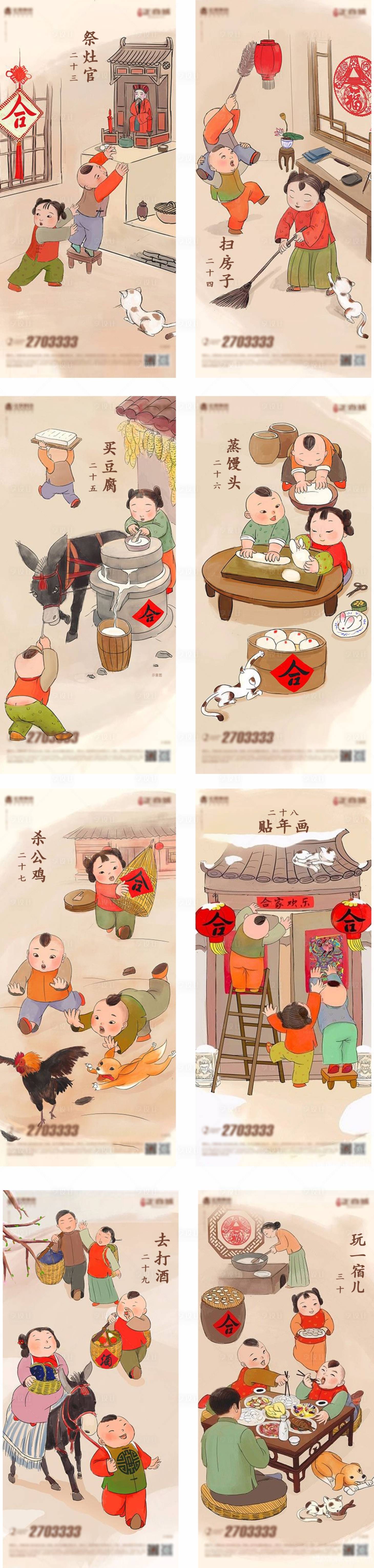 源文件下载【享设计】搜索编号：40480002628877226【新春海报】