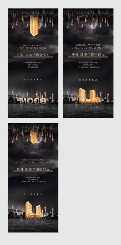 源文件下载【享设计】搜索编号：11480002557014430【地产黑金写字楼综合体海报】