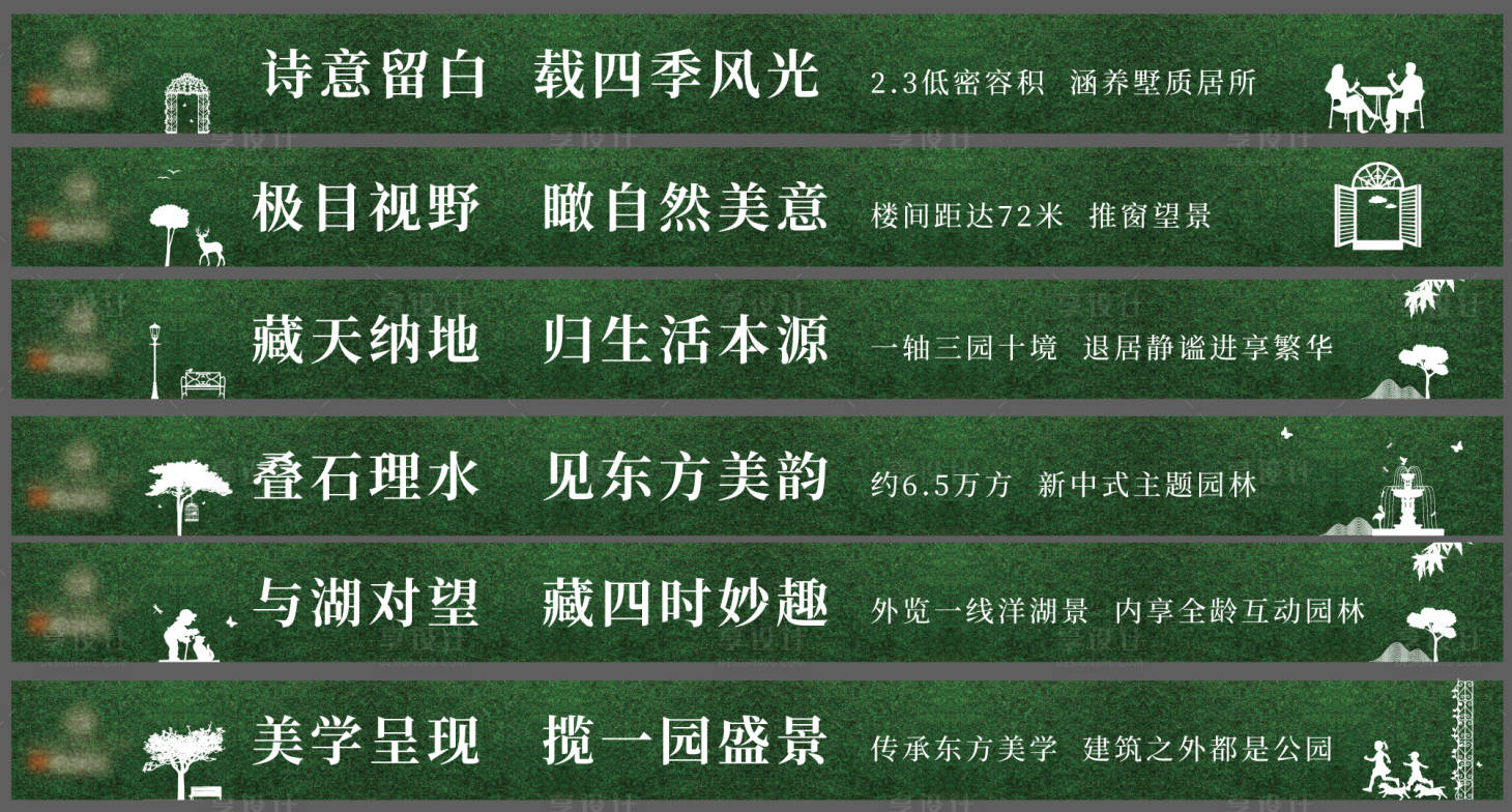源文件下載【地產綠植圍擋】編號：32310002509087815
