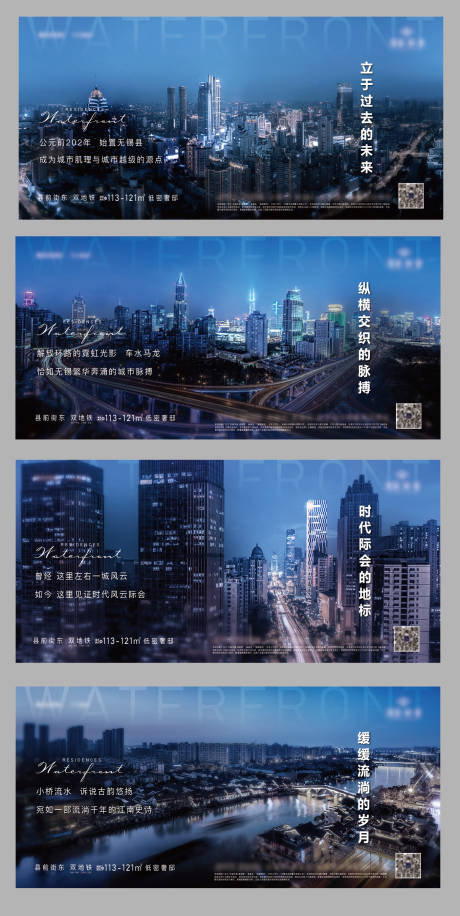 源文件下载【地产城市价值点海报】编号：97650002699252271