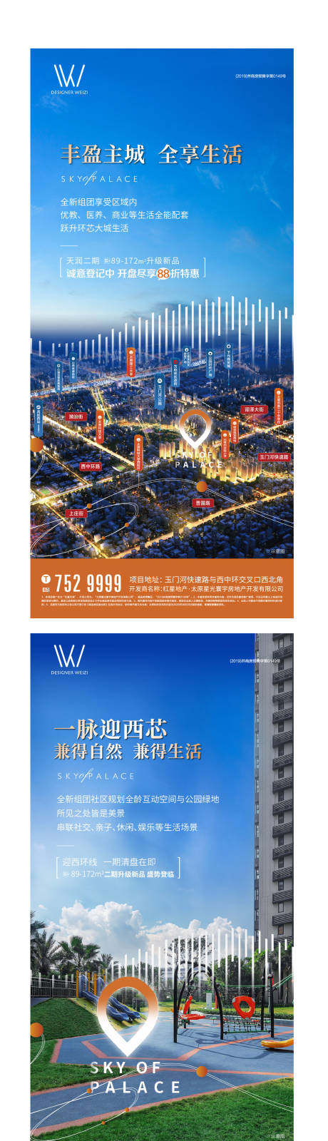 源文件下载【地产系列】编号：68540002528973316