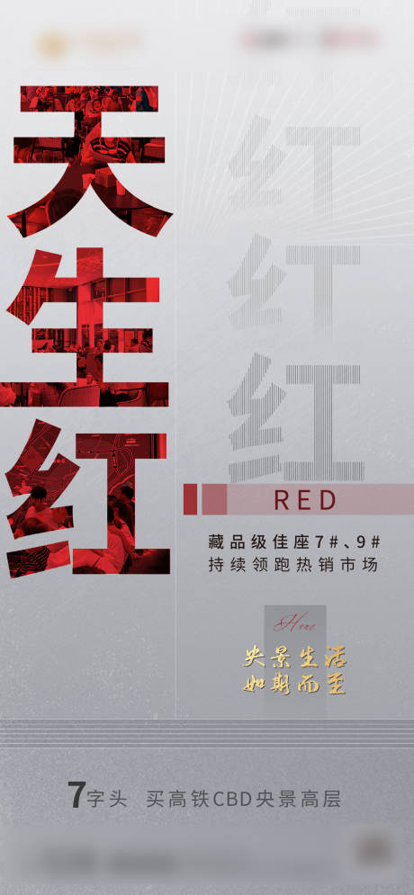 源文件下載【享設計】搜索編號：75220002537477193【熱銷人氣海報】