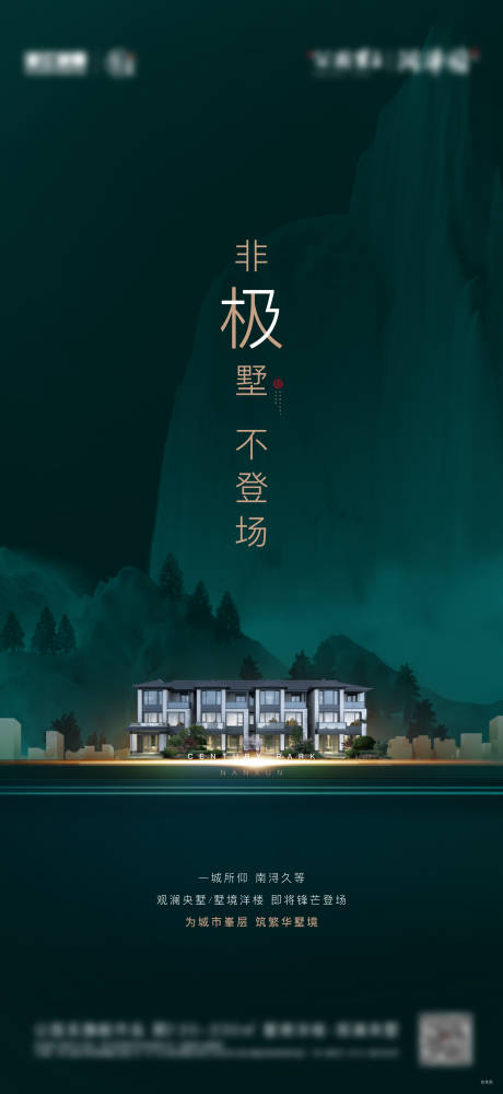 源文件下載【房地產別墅炒作飛機稿】編號：99600002707875261