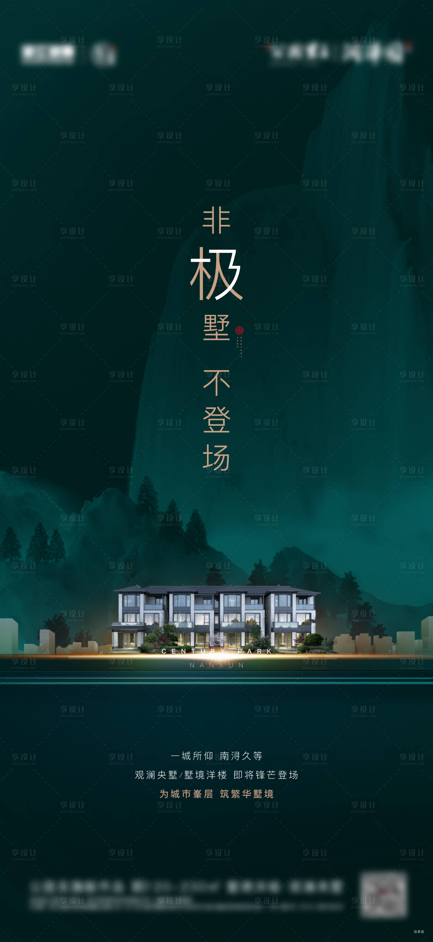 源文件下載【房地產別墅炒作飛機稿】編號：99600002707875261