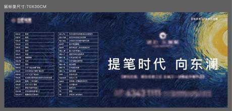 源文件下载【油画创意鼠标垫】编号：36210002671223748