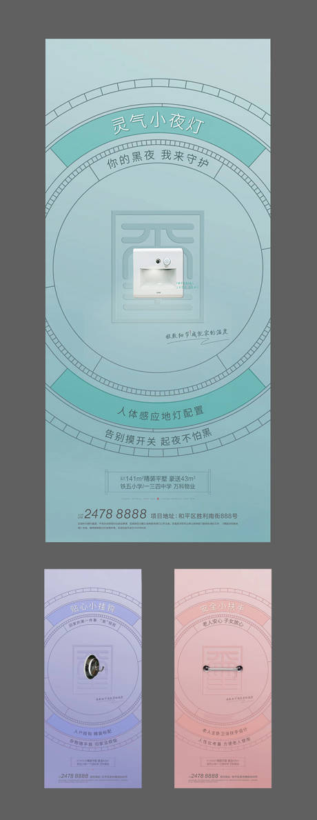 源文件下载【地产精装细节海报】编号：21830002548764632