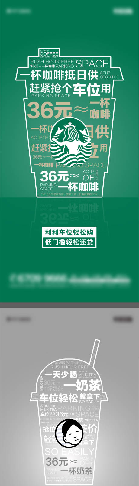 源文件下载【享设计】搜索编号：67010002508005756【房地产车位广告】